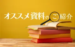 マンガ　なるほど省エネ住宅